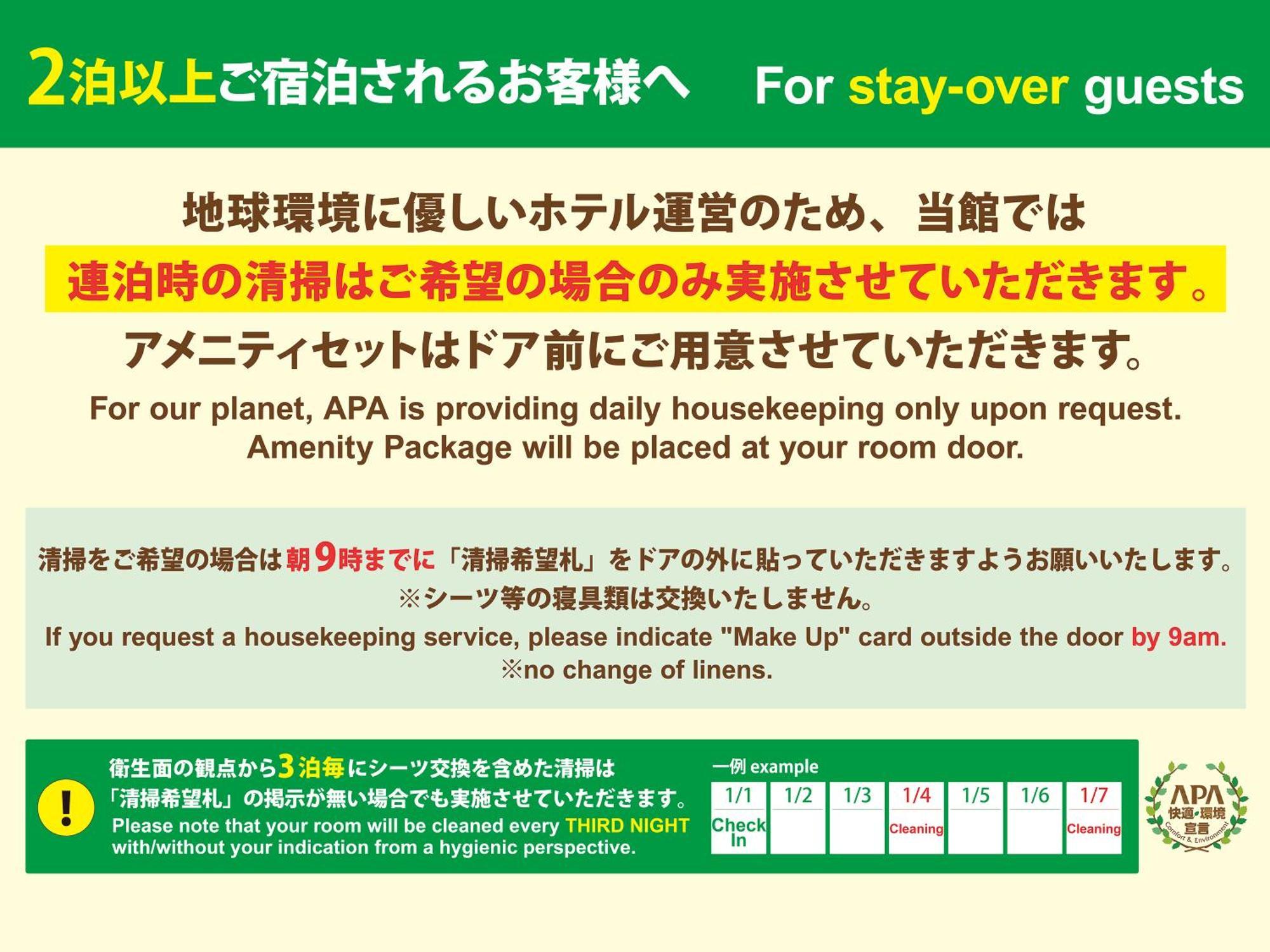 Apa Hotel Iidabashi Ekimae Tóquio Exterior foto